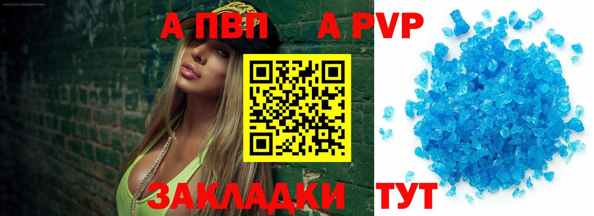 A PVP Crystall Йошкар-Ола