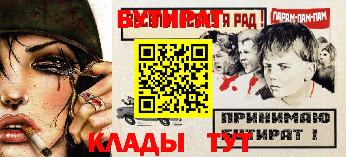 Йошкар-Ола  БУТИРАТ BDO  Вход с VPN 