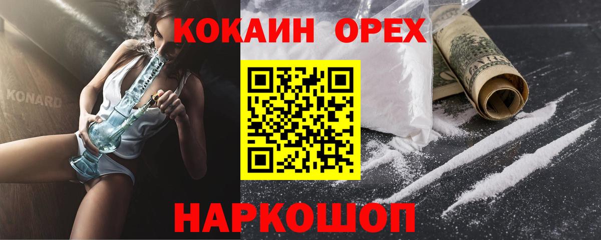 Cocaine 98%  Кокаин FishScale  Йошкар-Ола  Вход с VPN 