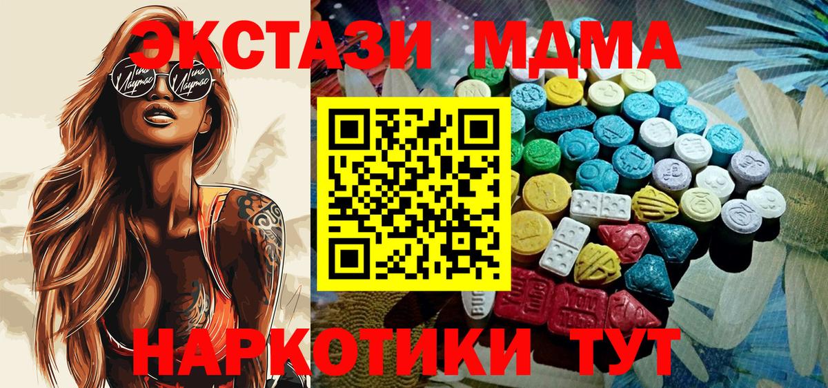 магазин  наркотиков  Экстази  Йошкар-Ола  Ecstasy 280 MDMA  Вход с VPN  ЭКСТАЗИ ешки 