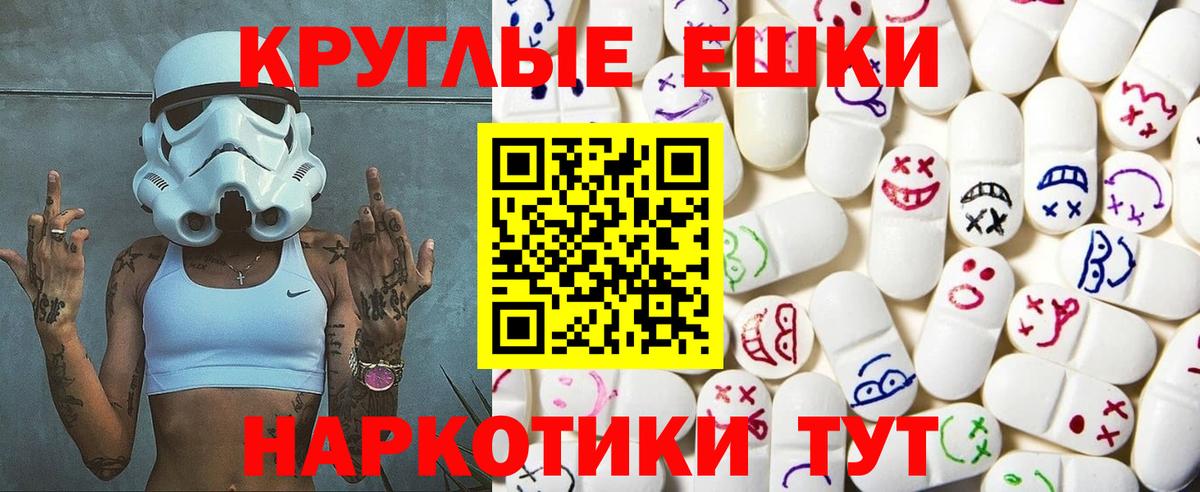 Ecstasy MDMA Йошкар-Ола