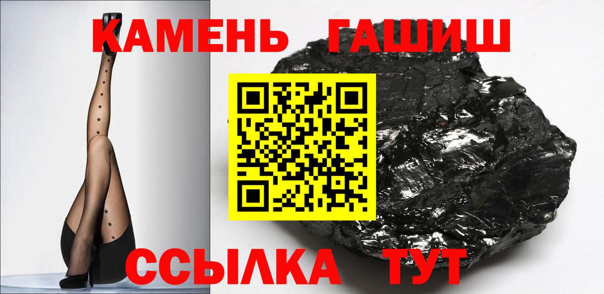 ГАШИШ Ice-O-Lator  Вход с VPN  ГАШИШ  Йошкар-Ола 
