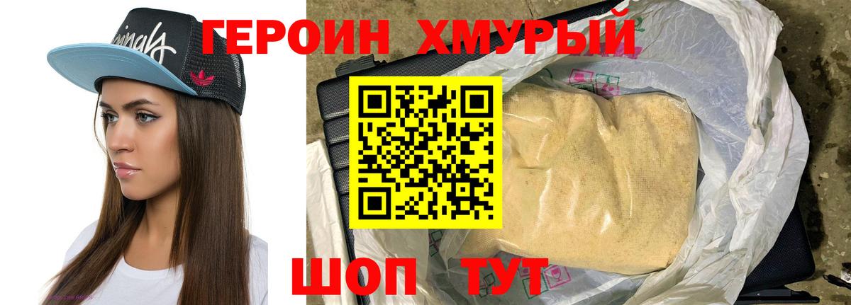 Йошкар-Ола  Героин Афган  Героин  Вход с VPN 