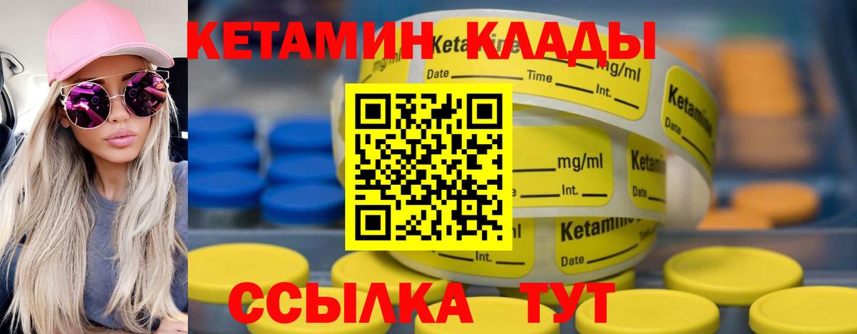 Кетамин ketamine  Кетамин ketamine  Вход с VPN  Йошкар-Ола 