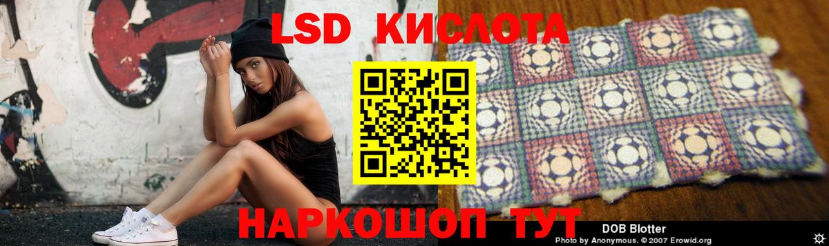 LSD-25 экстази кислота Йошкар-Ола