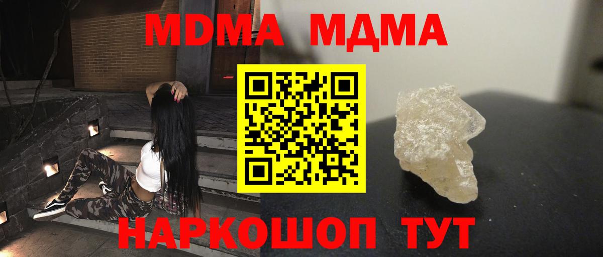 МДМА Molly  Вход с VPN  Йошкар-Ола  MDMA кристаллы 