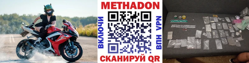 mega как войти  где продают   Йошкар-Ола  МЕТАДОН VHQ 