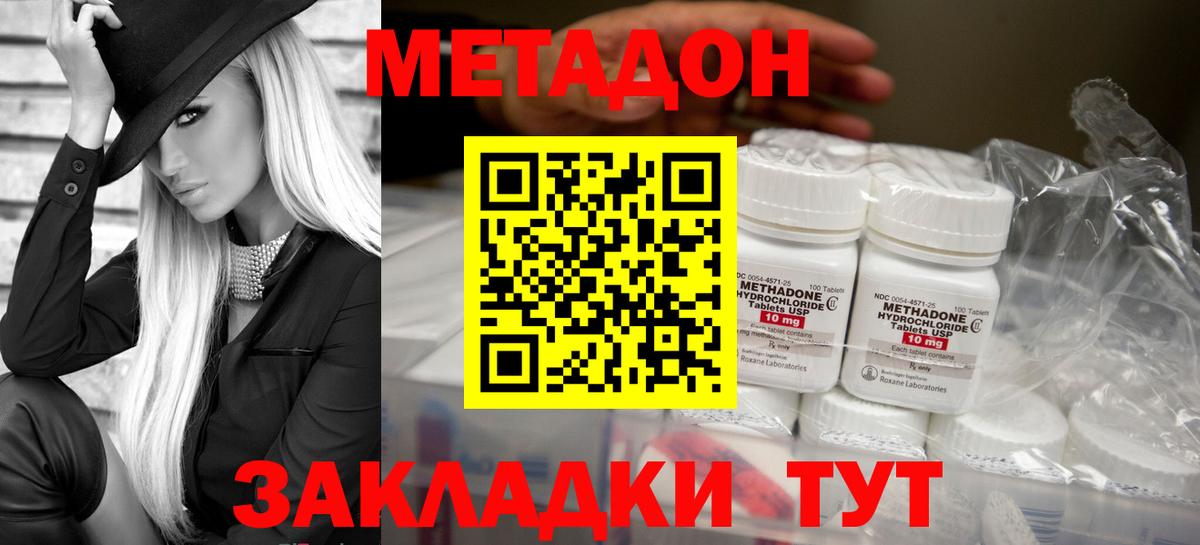 Йошкар-Ола  МЕТАДОН кристалл  нарко площадка Telegram  Вход с VPN  Метадон белоснежный  kraken маркетплейс 