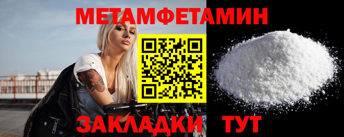Йошкар-Ола  Метамфетамин пудра  Вход с VPN 