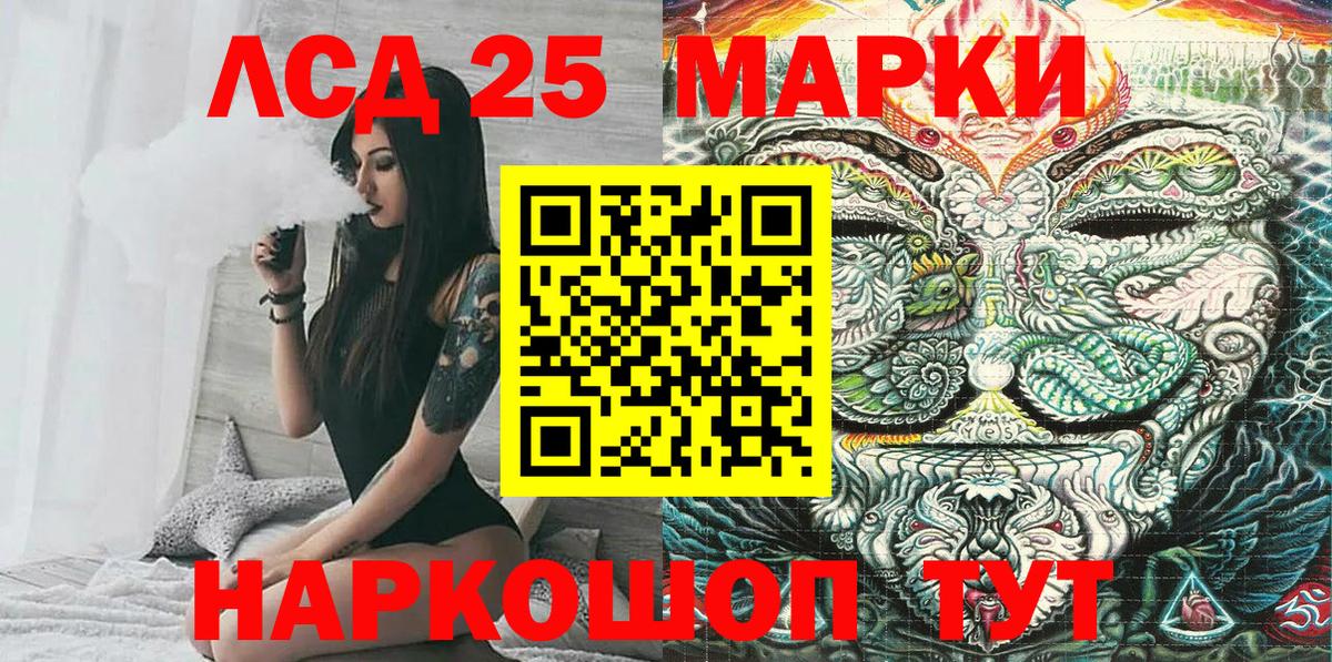 Йошкар-Ола  Наркотические марки 1500мкг  Вход с VPN  Наркотические марки 1500мкг 