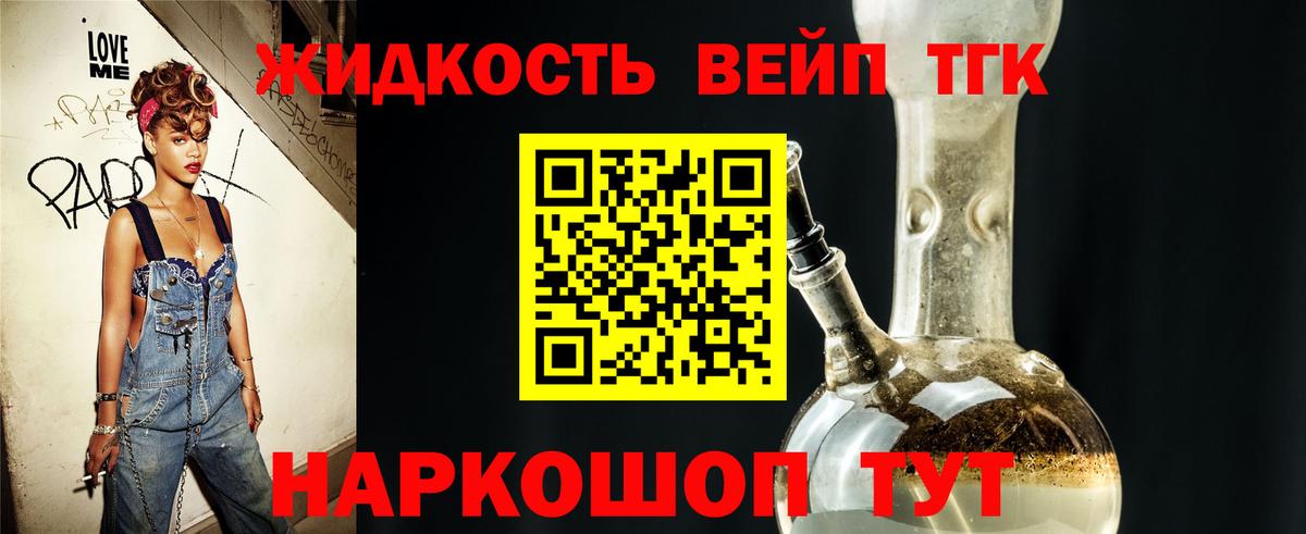 Дистиллят ТГК жижа Йошкар-Ола