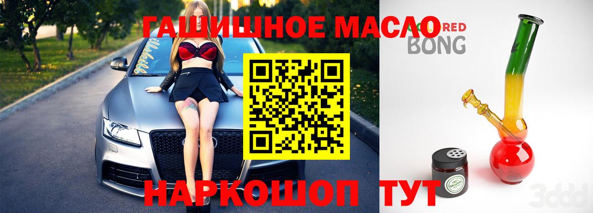 Йошкар-Ола  ТГК жижа  ТГК гашишное масло  Вход с VPN 