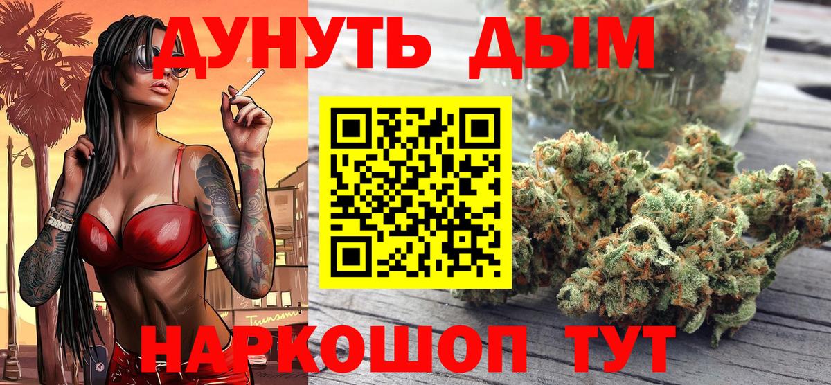 Каннабис VHQ  Шишки марихуана ГИДРОПОН  Вход с VPN  Каннабис Ganja  Йошкар-Ола 